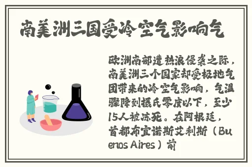热血插班生